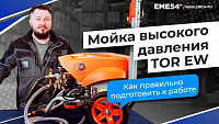 Мойка высокого давления TOR EW. Сборка и подготовка к работе.